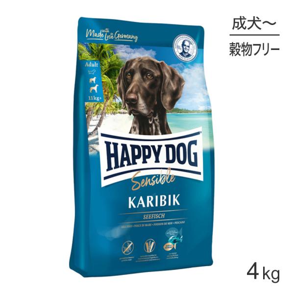 HAPPY DOG センシブル カリビック アレルギーケア 中・大型犬 成犬〜シニア犬用 4kg(犬...