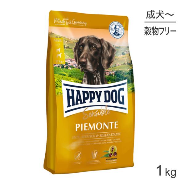 HAPPY DOG センシブル ピエモンテ アレルギーケア 中・大型犬 成犬〜シニア犬用 1kg(犬...