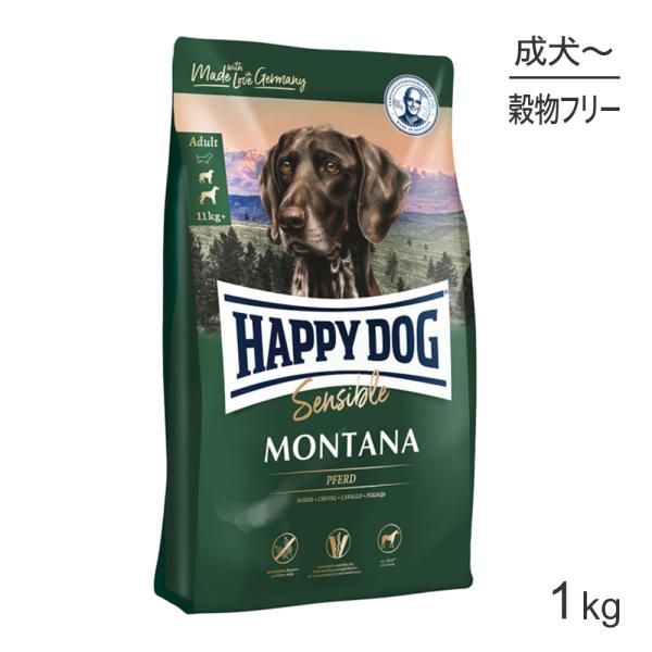 HAPPY DOG センシブル モンタナ アレルギーケア 中・大型犬 成犬〜シニア犬用 1kg(犬・...