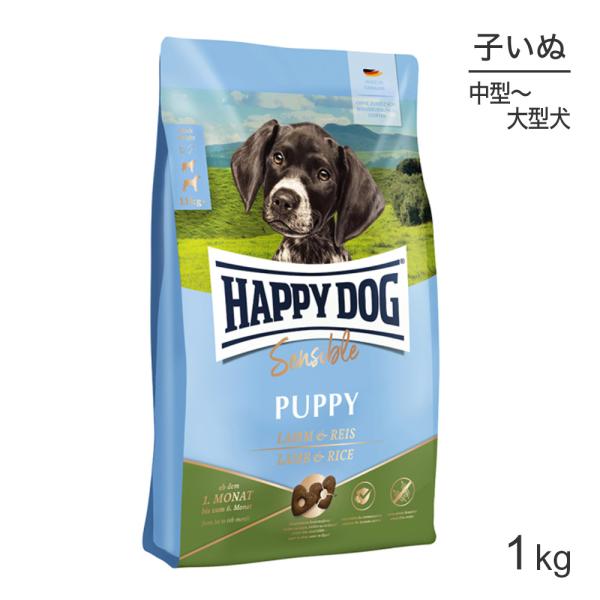 HAPPY DOG ヤング パピー 中・大型犬 6ヶ月までの子犬用 ラム&amp;ライス 1kg(犬・ドッグ...
