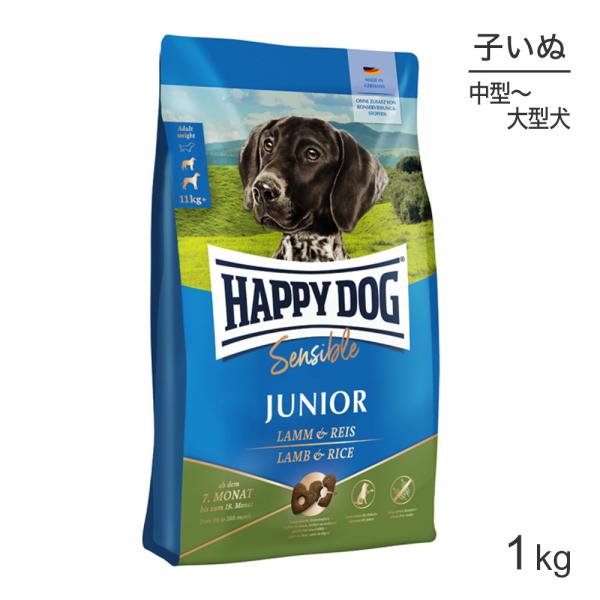 HAPPY DOG ヤング ジュニア 中・大型犬 7ヶ月以降の子犬用 ラム&amp;ライス 1kg(犬・ドッ...