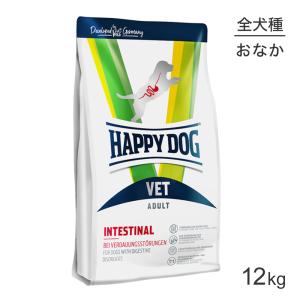 HAPPY DOG VET インテスティナル 消化器ケア 全犬種 ６ヶ月〜シニア犬用 療法食 12kg(犬・ドッグ)[正規品]｜pemos