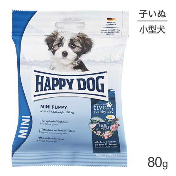 【メール便】HAPPY DOG ミニ フィット＆バイタル ミニ パピー 小型犬 子犬用 80g(犬・...