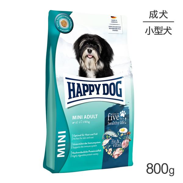 HAPPY DOG ミニ フィット＆バイタル ミニ アダルト 小型犬 成犬用 800g(犬・ドッグ)...