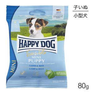 【メール便】HAPPY DOG ミニ センシブル パピー ラム&ライス 小型犬 子犬用 80g(犬・ドッグ)[正規品]｜pemos