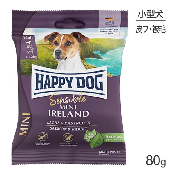 【メール便】HAPPY DOG ミニ センシブル ミニ アイルランド スキンケア 小型犬 成犬〜シニ...