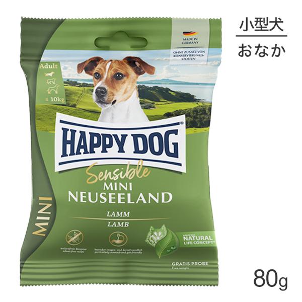 【メール便】HAPPY DOG ミニ センシブル ミニ ニュージーランド 消化器ケア 小型犬 成犬〜...