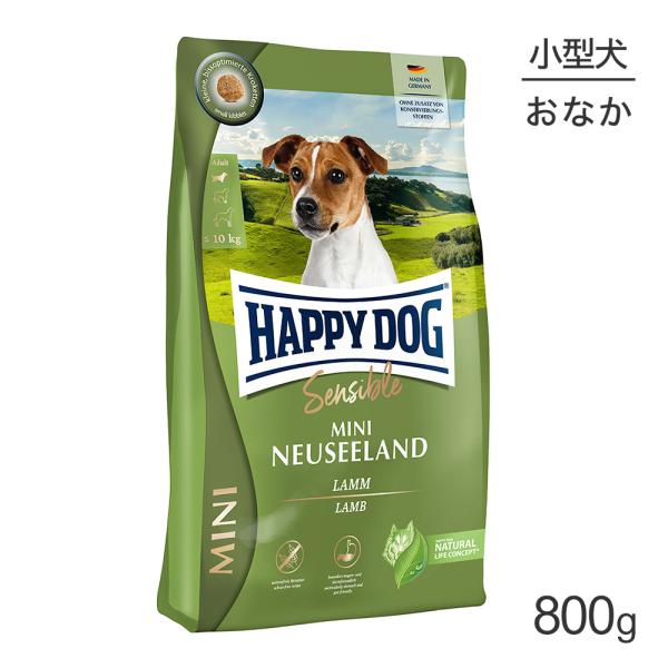 HAPPY DOG ミニ センシブル ミニ ニュージーランド 消化器ケア 小型犬 成犬〜シニア犬用 ...