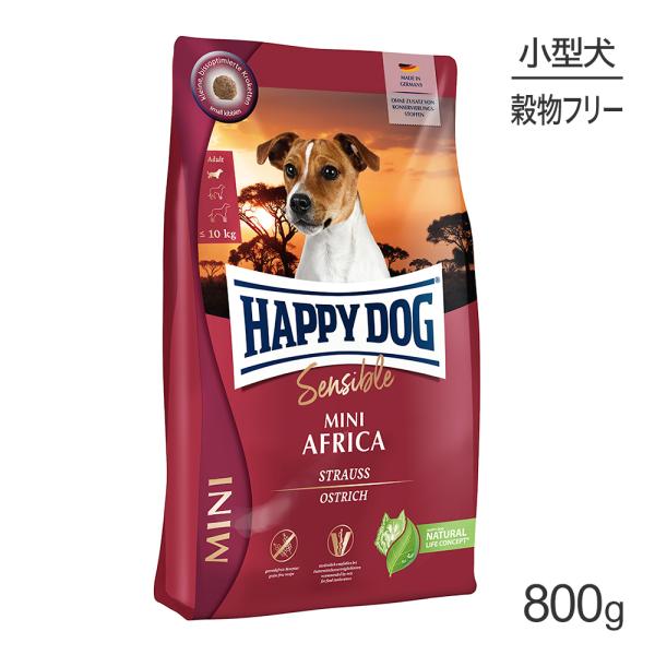 HAPPY DOG ミニ センシブル ミニ アフリカ アレルギーケア 小型犬 成犬〜シニア犬用 80...
