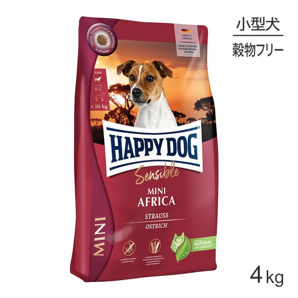 HAPPY DOG ミニ センシブル ミニ アフリカ アレルギーケア 小型犬 成犬〜シニア犬用 4k...
