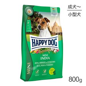 HAPPY DOG ミニ センシブル ミニ インディア ベジタリアン 小型犬 成犬〜シニア犬用 800g(犬・ドッグ)[正規品]｜pemos