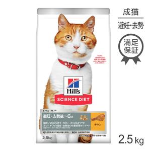 ロイヤルカナン FHN ステアライズド 避妊・去勢で太りやすい成猫用