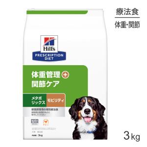 プリスクリプション・ダイエット ヒルズ 犬用 メタボリックス+