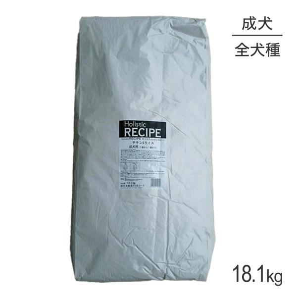 ホリスティックレセピー 成犬用 チキン＆ライス 18.1kg (犬・ドッグ) HolisticREC...