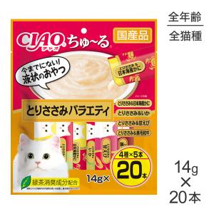 CIAO（いなばペットフード） 【14g×20本×8袋】いなば 猫 CIAO(チャオ