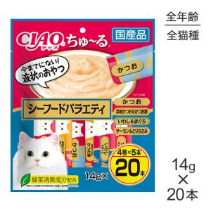 【メール便】いなば 猫 CIAO(チャオ) ちゅ〜る シーフードバラエティ 14g×20本｜pemos