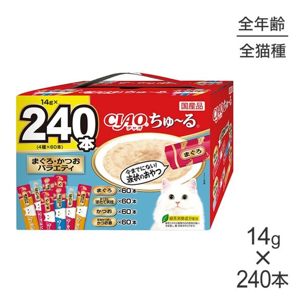 いなば CIAOちゅ〜る まぐろ・かつおバラエティ 14g×240本 (猫・キャット)