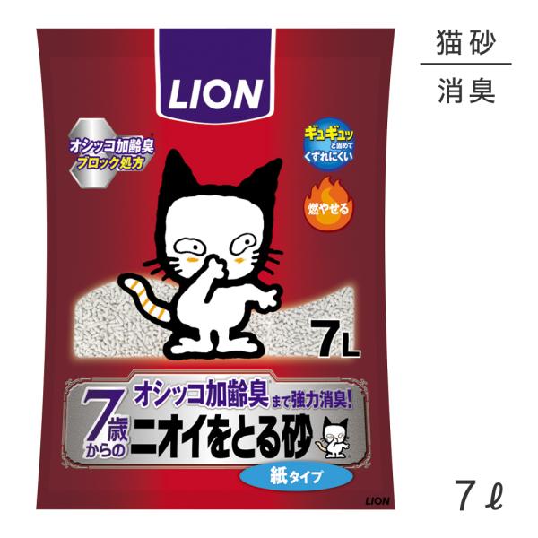 ライオン ニオイをとる砂 7歳以上用 紙タイプ 7L(猫・キャット)