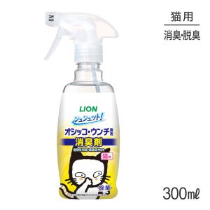 ライオン シュシュット！  オシッコ・ウンチ専用 消臭剤 猫用 300ml(猫・キャット)｜pemos