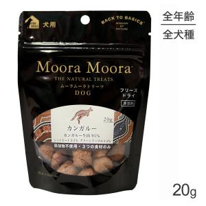 Kia Ora（キアオラ） ドッグフード カンガルー 400g (犬・ドッグ)[正規