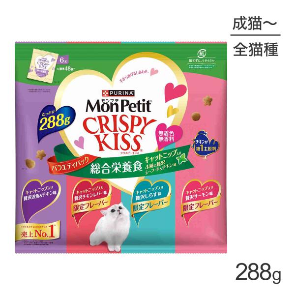 ネスレ モンプチ クリスピーキッス バラエティパック 総合栄養食 キャットニップ入り 4種の贅沢シー...