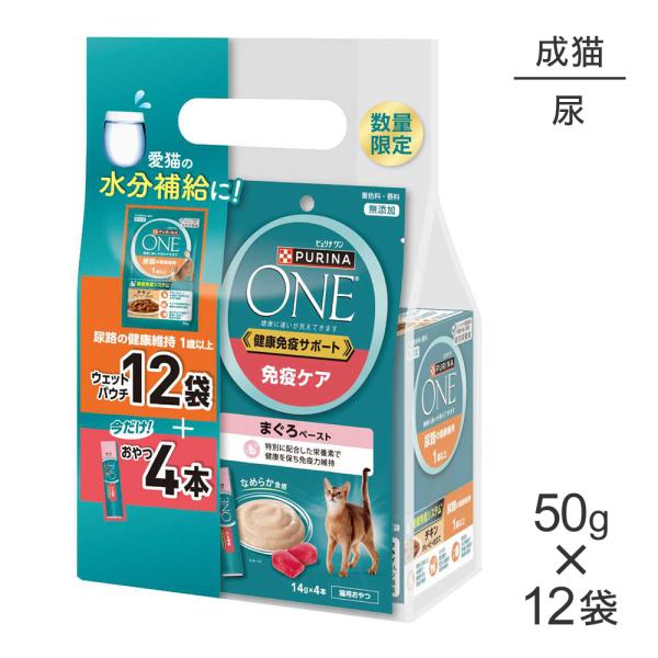 ネスレ ピュリナ ワン おやつ付き水分補給セット 尿路の健康維持 チキン パウチ 50g×12袋＋お...