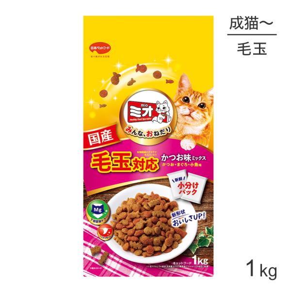 ミオ ドライミックス 毛玉対応 かつお味 1kg (猫・キャット)