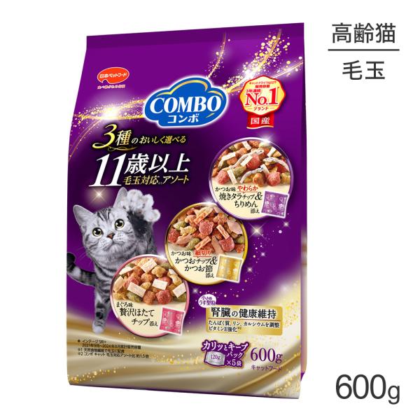 コンボ キャット 11歳以上 毛玉対応アソート 600g (猫・キャット)