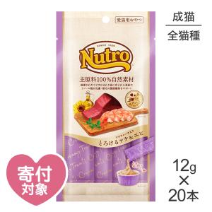 ニュートロ ツナフレーク入り とろけるツナ&amp;エビ 12g×20本(240g)[正規品]