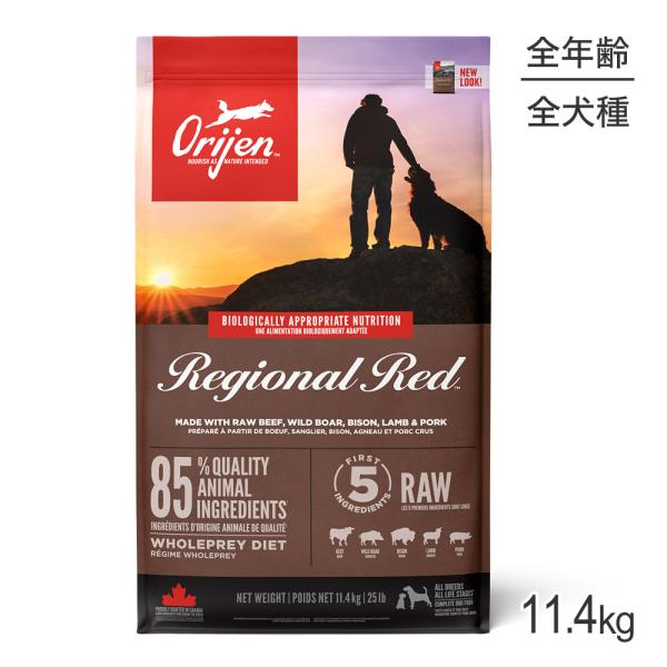 オリジン レジオナルレッド ドッグ 11.4kg(犬・ドッグ)[正規品]