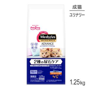 ペットライン メディファスアドバンス 2種の尿石ケア 1歳から チキン＆フィッシュ味 1.25kg(250g×5)(猫・キャット)｜pemos