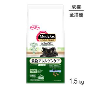 ペットライン メディファスアドバンス 食物アレルゲンケア 1歳から 1.5kg(250g×6)(猫・キャット)｜pemos