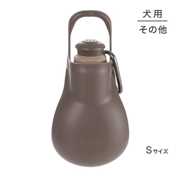 リッチェル お散歩ハンディシャワー S ダークブラウン (犬・ドッグ)