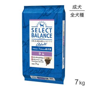 セレクトバランス 　アダルトラム　小粒1才以上の成犬用　１５㎏ SELECT BALANCE セレクトバランス アダルト 1才以上の成犬用 ラム 小粒