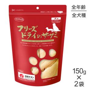 ママクック フリーズドライのササミ 犬用 ( 150g )/ : 爽快ドラッグ