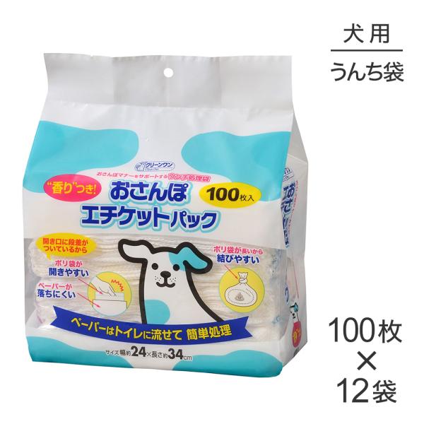 【100枚×12袋】シーズイシハラ クリーンワン おさんぽエチケットパック