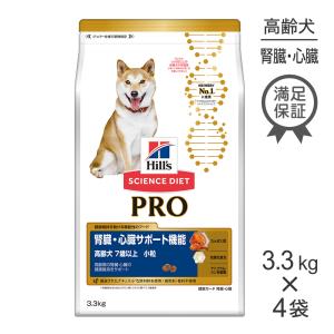 【3.3kg×4袋】ヒルズ サイエンスダイエット プロ 犬用 腎臓・心臓サポート機能 小粒 7歳以上[正規品]