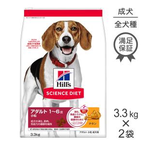 ヒルズ 療法食 犬用 ダームディフェンス 3kg ヒルズ ＼5％OFFクーポン有！／犬 フード プリスクリプション