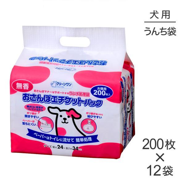 【200枚×12袋】シーズイシハラ クリーンワンおさんぽエチケットパック 無香