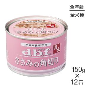 デビフペット 【150g×48缶】デビフペット ささみ＆レバーミンチ(犬