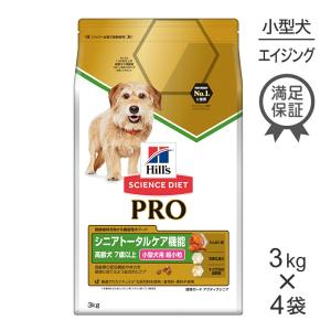 Hill's Science Diet小型犬用 2.5kgを4袋、サービスも有り サイエンス・ダイエット 【2.5kg×4袋】ヒルズ 減量サポート 小型