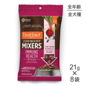 【21g×8袋】インスティンクト Raw Boost Mixers イミューンヘルス (犬・ドッグ)[正規品]｜pemos