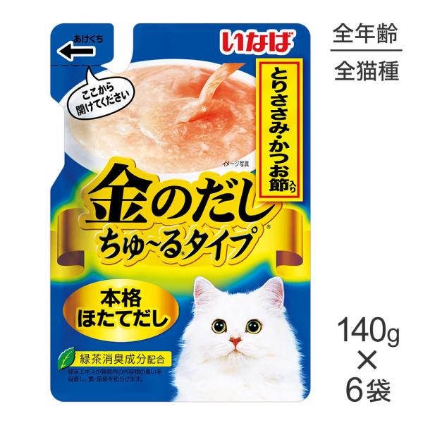 【140g×6袋】いなば 猫 CIAO(チャオ) 金のだし ちゅ〜る タイプ とりささみ かつお節入...