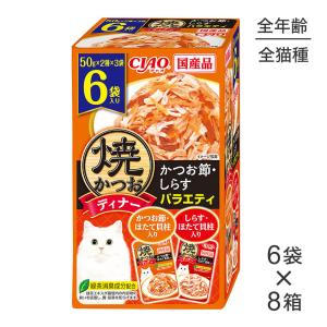 いなばペットフード 【50g×6袋×16箱】いなば 焼かつおディナー ほたて