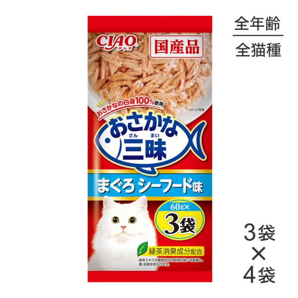 【60g×3袋×4袋】いなば おさかな三昧 まぐろ シーフード味 (猫・キャット)