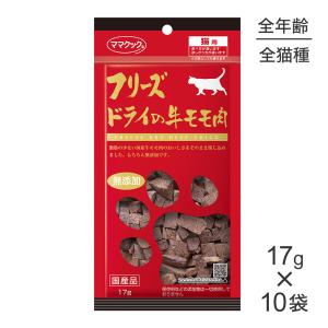 ママクック 【14g×10袋】ママクック フリーズドライのマグロ 猫用 (猫