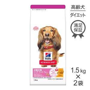 サイエンス・ダイエット 【3kg×4袋】ヒルズ 小型犬用 シニア ライト 7