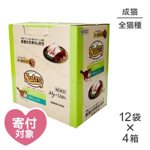 【35g×48袋】ニュートロ デイリー ディッシュ 成猫用 チキン＆ツナ グルメ仕立てのざく切りタイプ パウチ (猫・キャット)[正規品]【旧SKU】