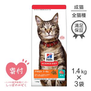 サイエンス・ダイエット ヒルズ アダルト ライト 1~6歳 肥満傾向の成猫
