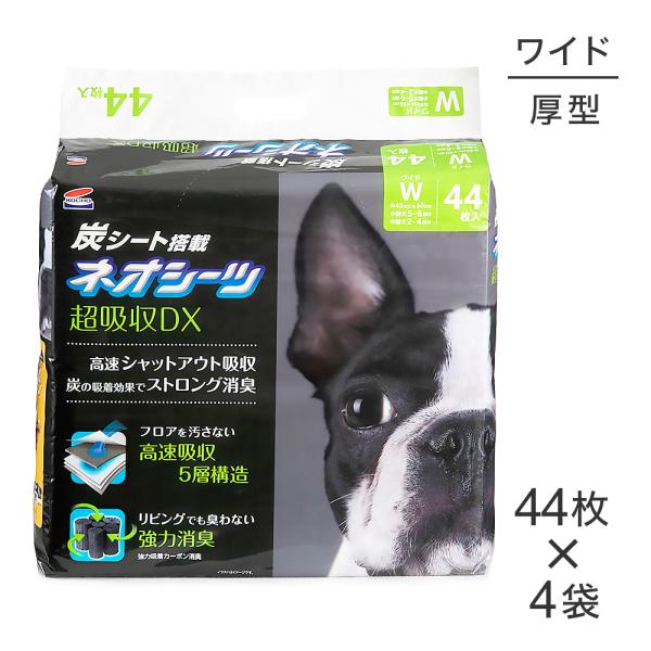 【44枚×4袋】コーチョー ネオシーツ＋カーボンDX ワイド(犬・ドッグ)